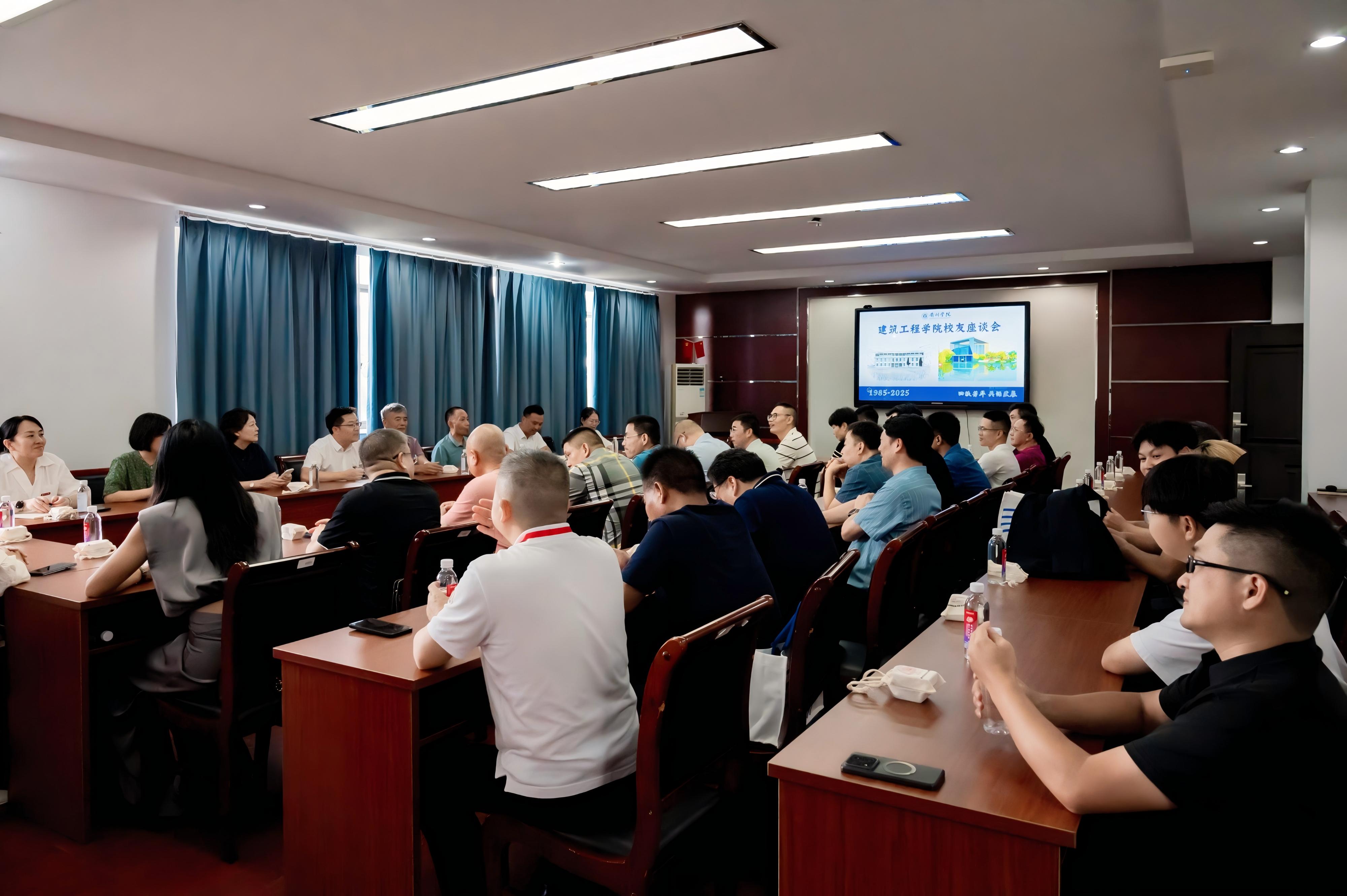 建筑工程学院举办“四秩芳华 共话发展”校友座谈会 携手校友共庆建校40周年