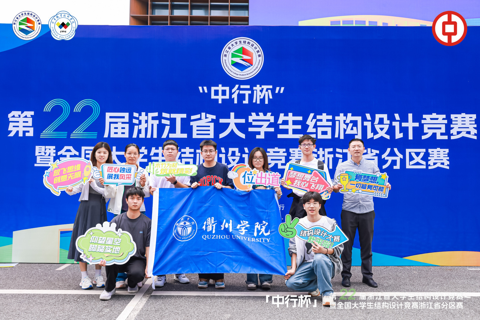 喜报 | 建工学子在浙江省第二十二届大学生结构设计竞赛中斩获佳绩